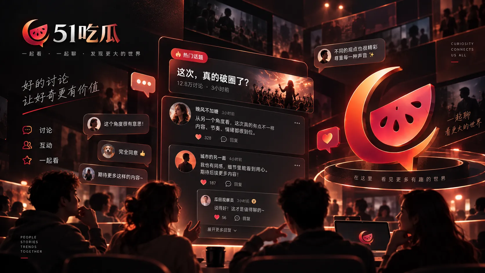网红热点的有效线索：账号、时间与上下文